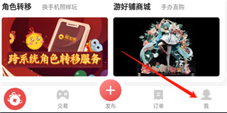 网易藏宝阁12