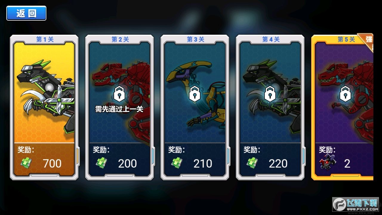 拼装恐龙格斗汉化版 v1.0.1安卓版 