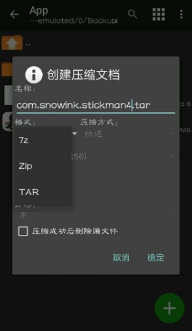 mt管理器2025最新版下载