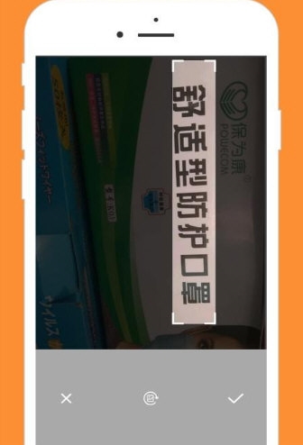 啊噢朗读器3