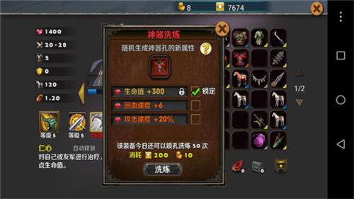 策马守天关单机版手游新手攻略4