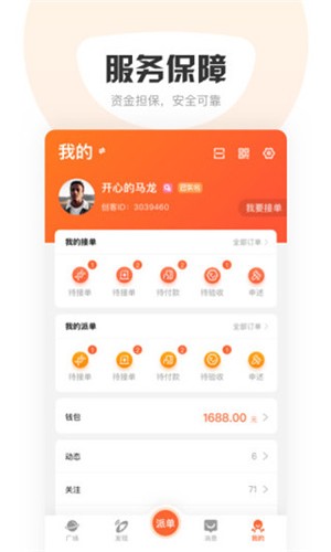 响单单app v6.2.0