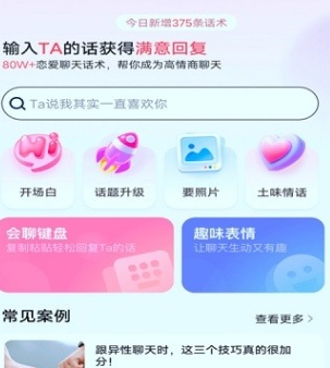 语播输入法软件特色