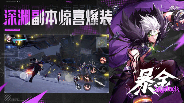 晶核coa手游v1.3.0安卓版 