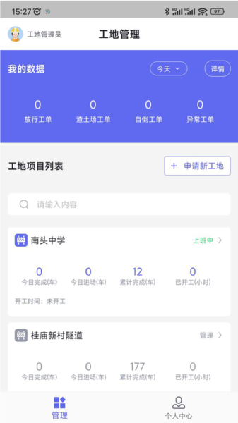 土立方APP