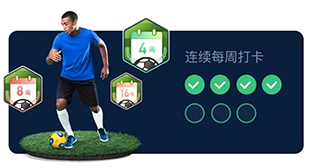 茵战app等级提升攻略2