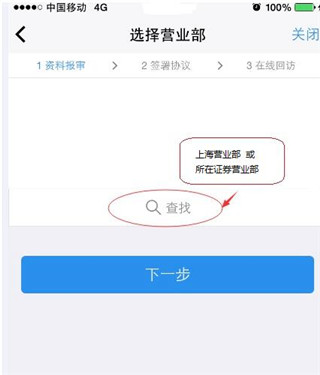 廣發(fā)期貨證券交易平臺(tái)