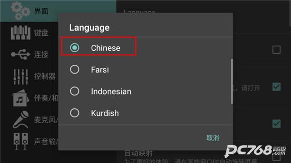 手机电子琴游戏