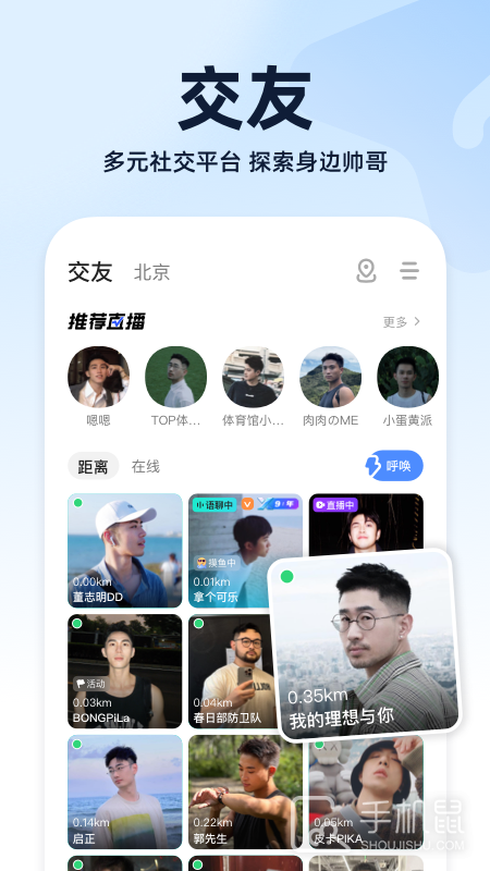 blued v7.33.2