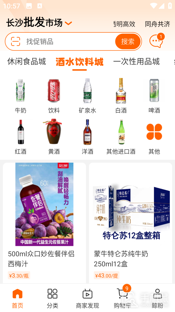 超级大白鲸 v4.1.0