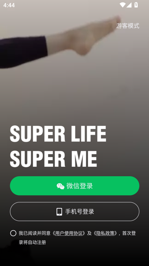 怎么预约课程截图1