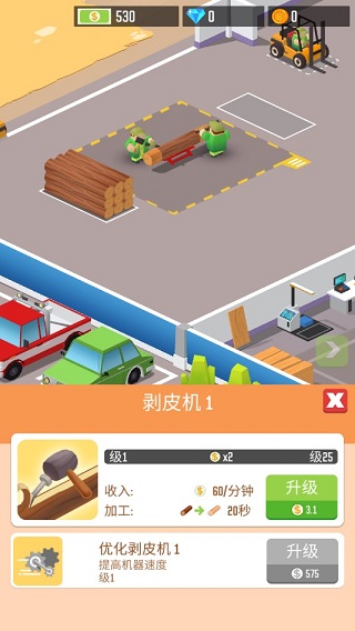 我要当首富