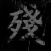 熊出没之残安卓版手机版下载 v23.01.261809