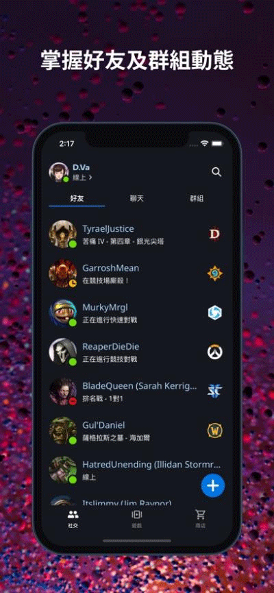 暴雪战网国际服 v1.24.1.29