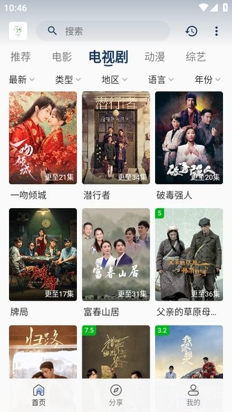 追忆影视app官方版下载截图