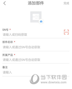 HiKnow如何删除设备信息记录