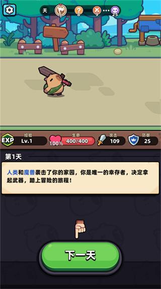卡皮巴拉go最新版下载