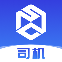 世德物流司机端 V2.0.8下载