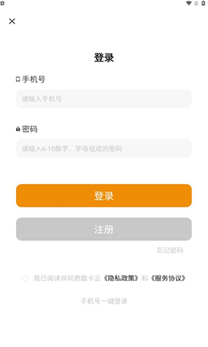 酷卡云游戏免费版app下载
