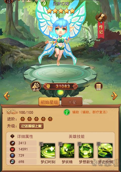 魔界军团最新版 v1.0.8安卓版 