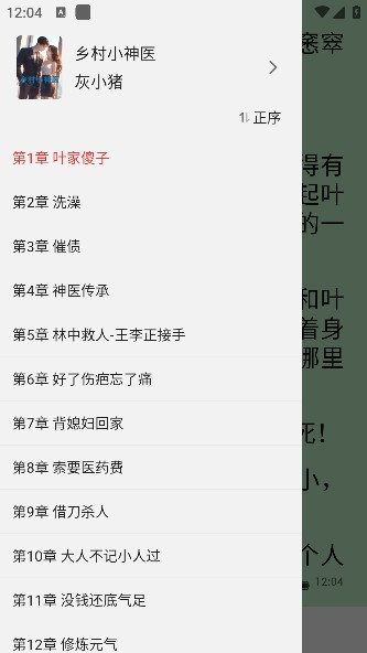 锚豆阅读app手机版下载