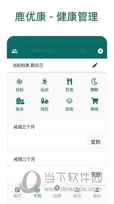 鹿优康APP