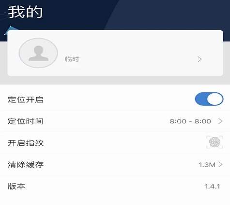冀云助手