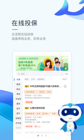 鲸云保 v3.2.8下载