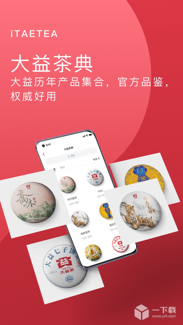 益友会 v4.4.3最新版下载