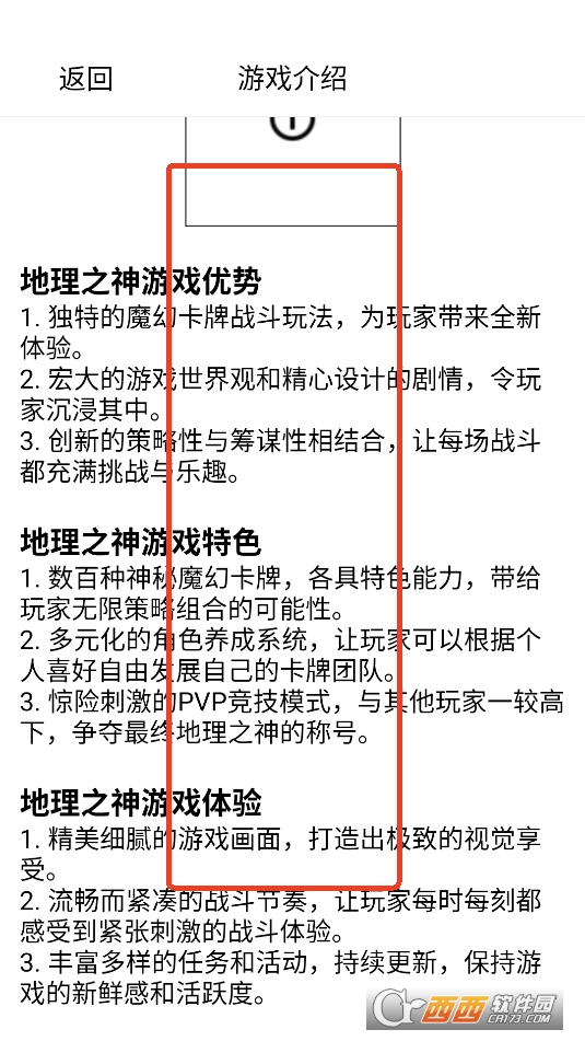 悟飯游廳盒軟件2025安卓免費(fèi)版