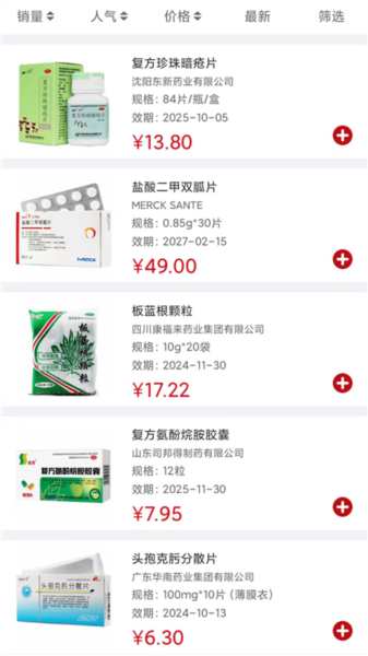 众联蒲公英1