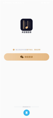 懂音律使用指南1