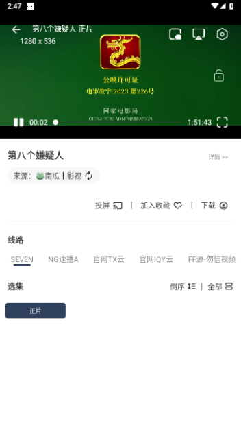 青蛙影视手机版
