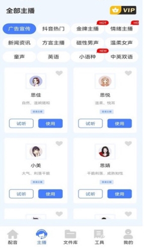 配音鱼