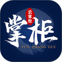 泓众云掌柜 V1.4.4下载