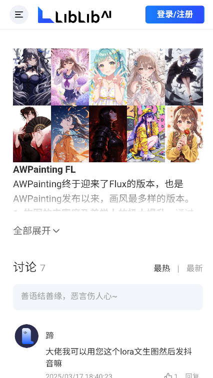 哩布哩布