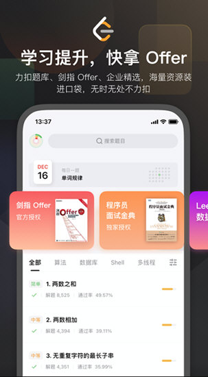LeetCode中文版