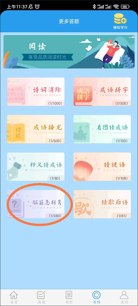 做题软件