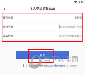 冀时办怎样认证