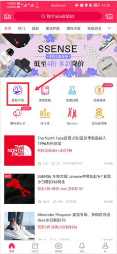 北美省钱快报中国版6