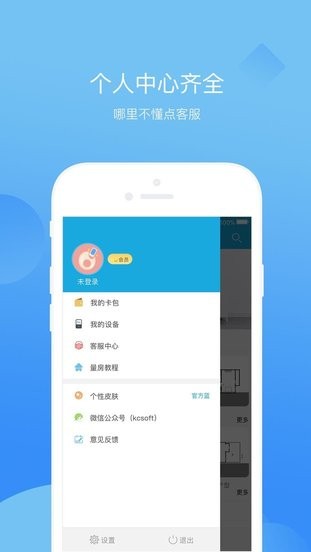 科创量房神器 1