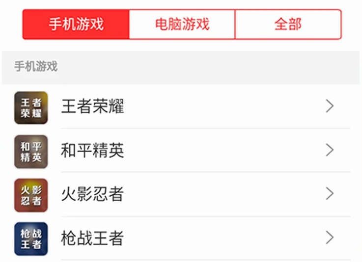 借号租APP
