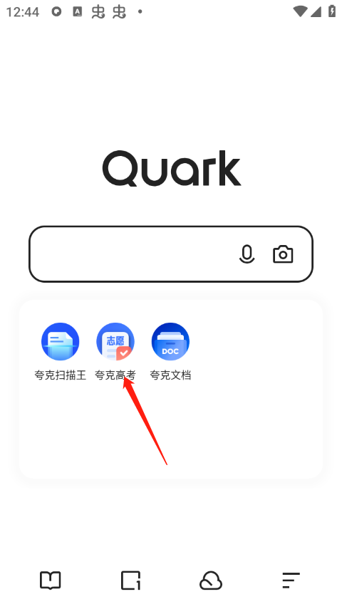 如何填报志愿截图2