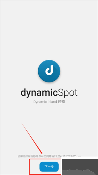 dynamicspot pro2025ƶͻ°v2.00