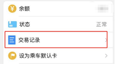 东莞通20