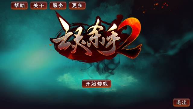 亡灵杀手夏侯惇