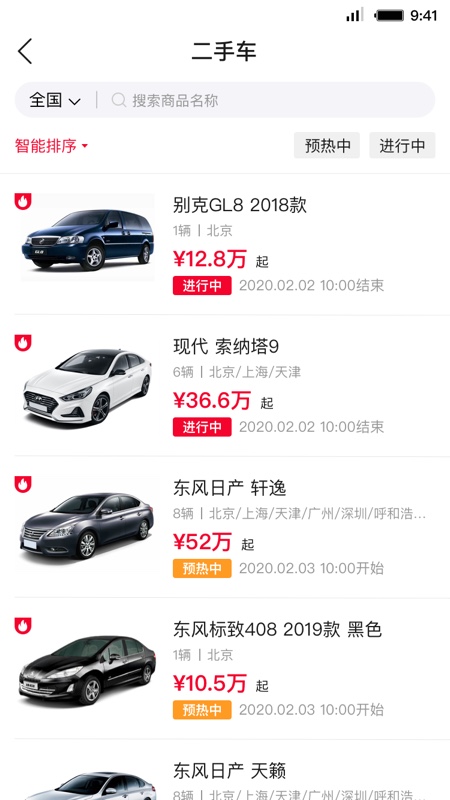 首汽租车 v6.2.0