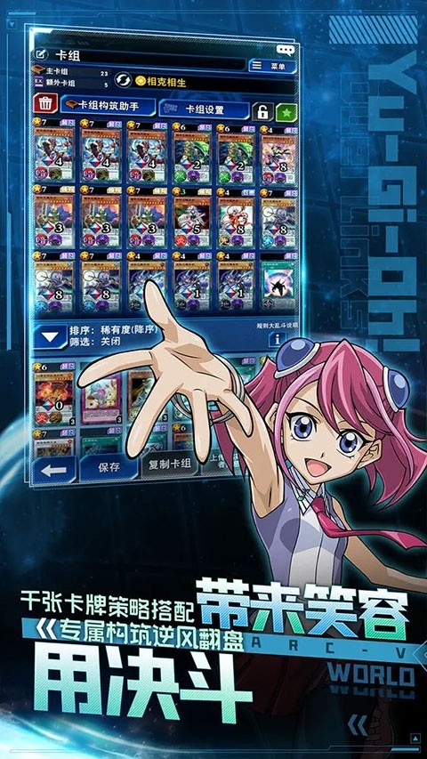 游戏王决斗链接官方版下载 v8.5.1021