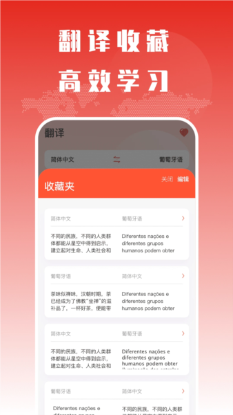 葡萄牙语翻译4