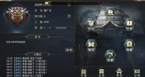 大秦帝国之帝国烽烟折扣服世族系统